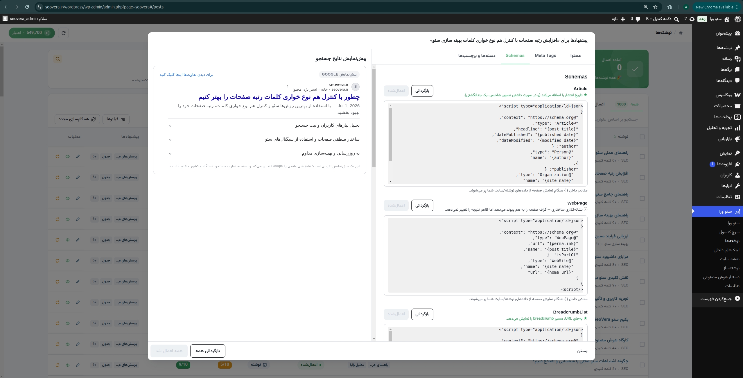 Best SEO tool