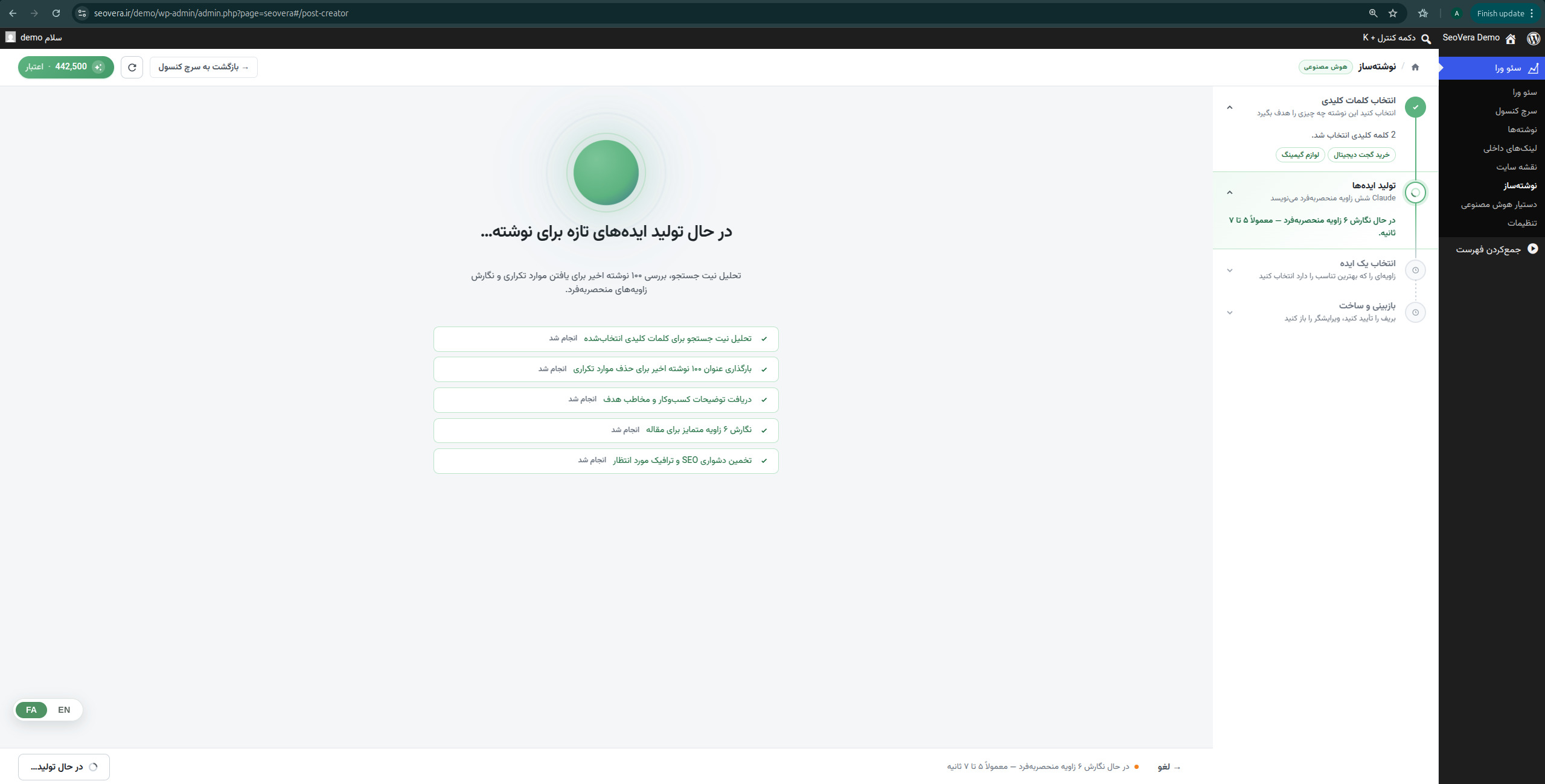 Best SEO tool