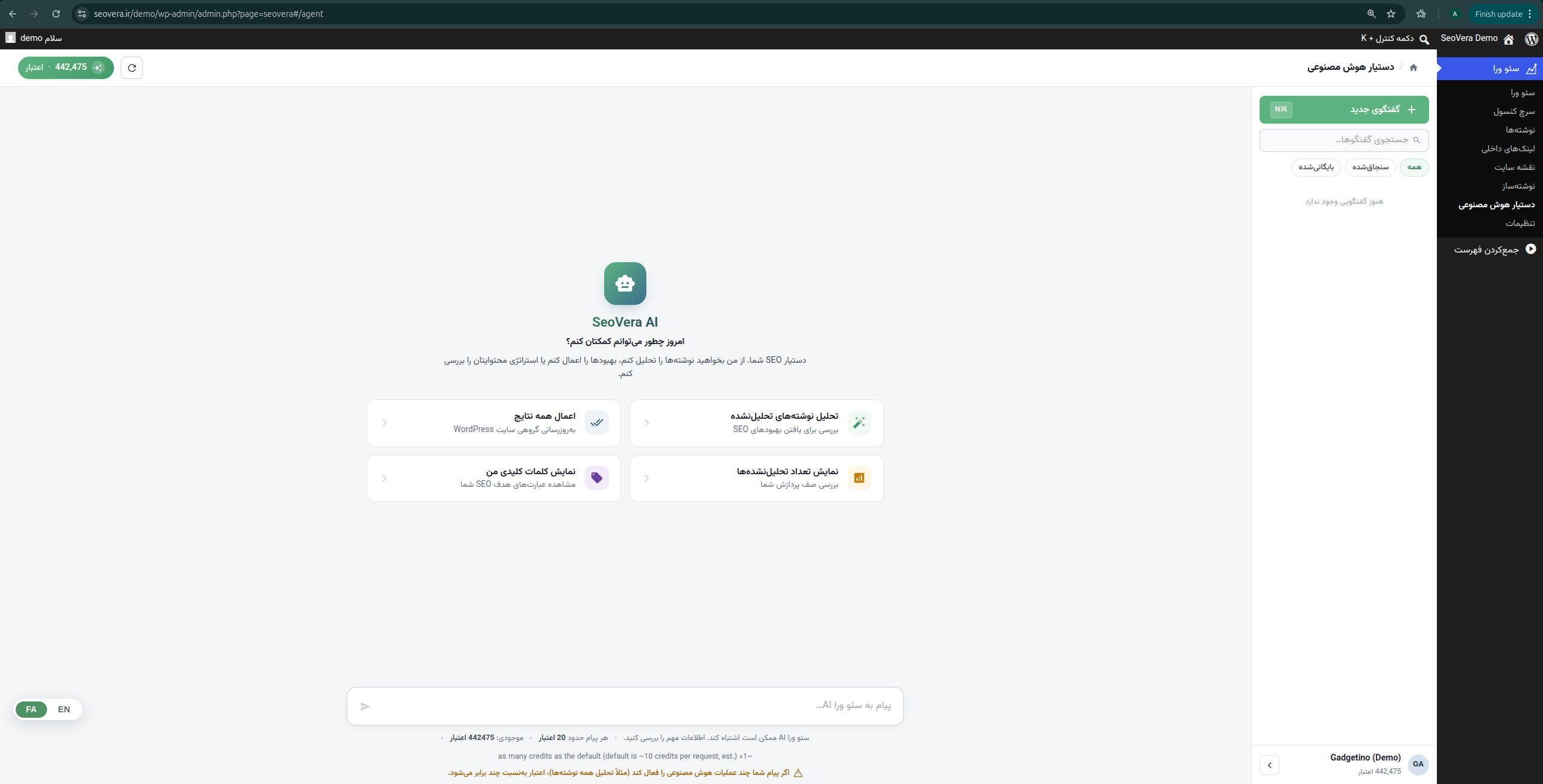 Best SEO tool